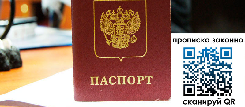 в Жукове height= регистрация в Жукове