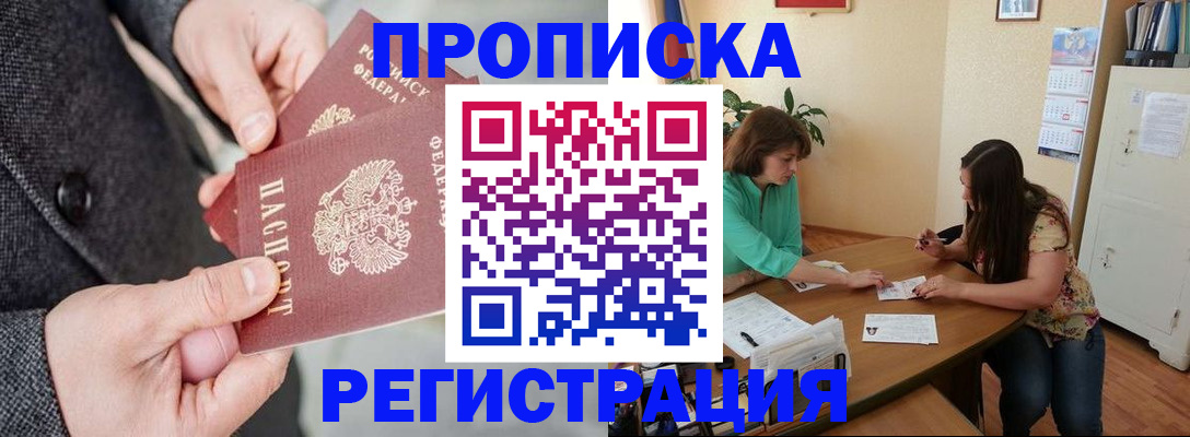 временная регистрация законно в Жукове