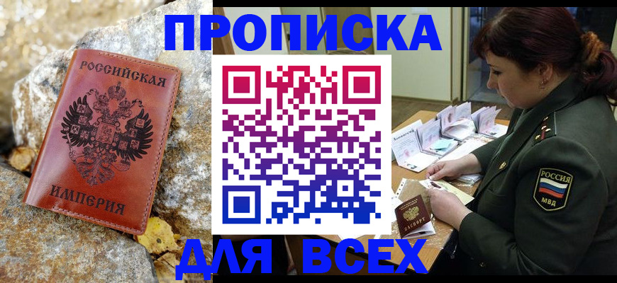 прописка иностранных граждан в Жукове
