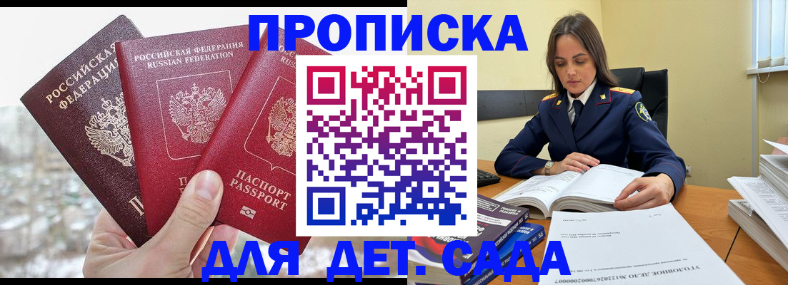 временная регистрация 2025 в Жукове