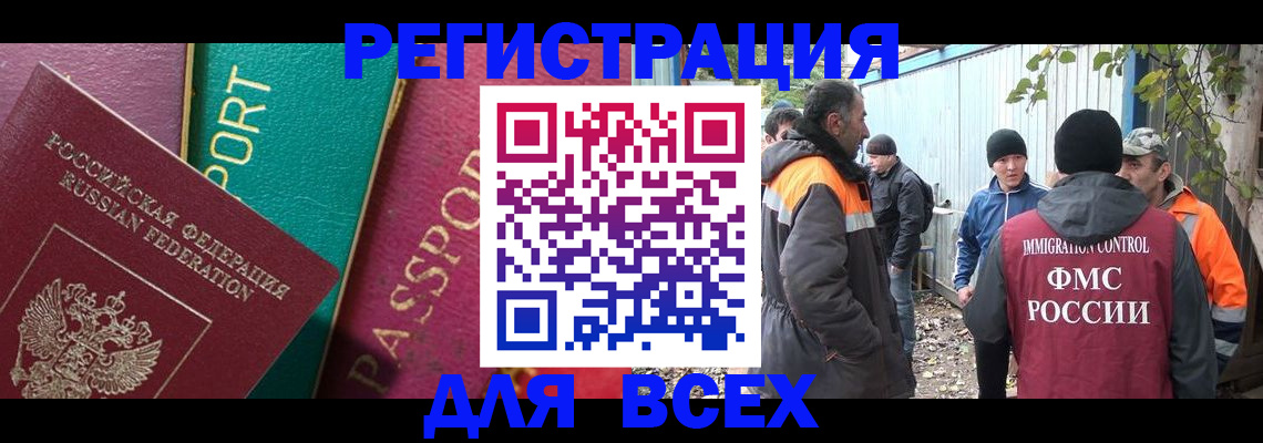 временная регистрация адрес в Жукове